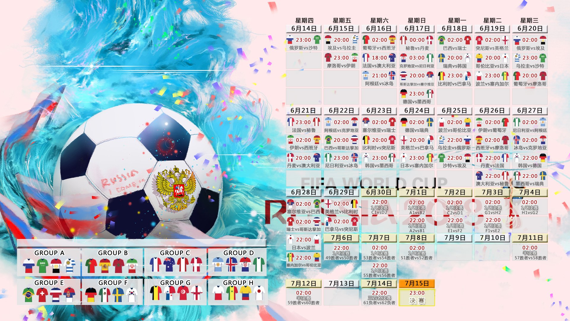 2026世界杯四分之一决赛，丹麦风暴席卷，齐耶赫闪耀中场，罗马尼亚防线崩塌